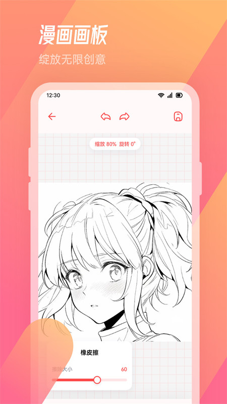 看耽漫画馆软件版