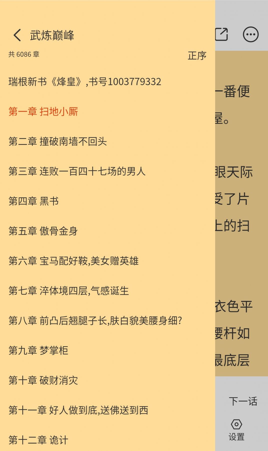 怪火漫画APP最新版