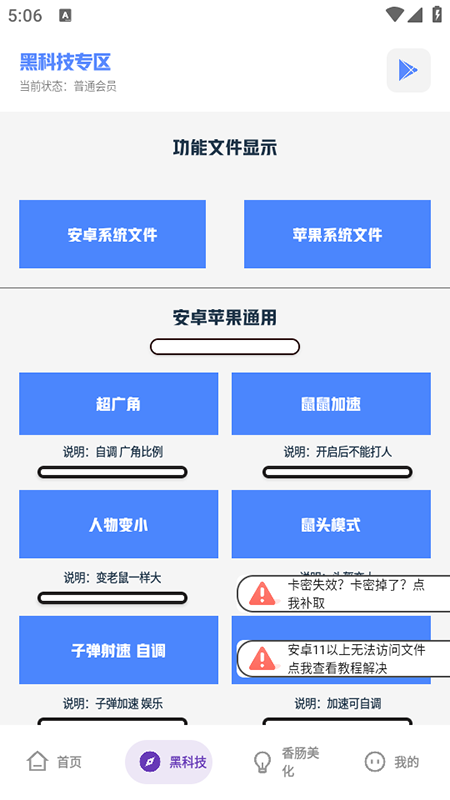 乐柠画质助手