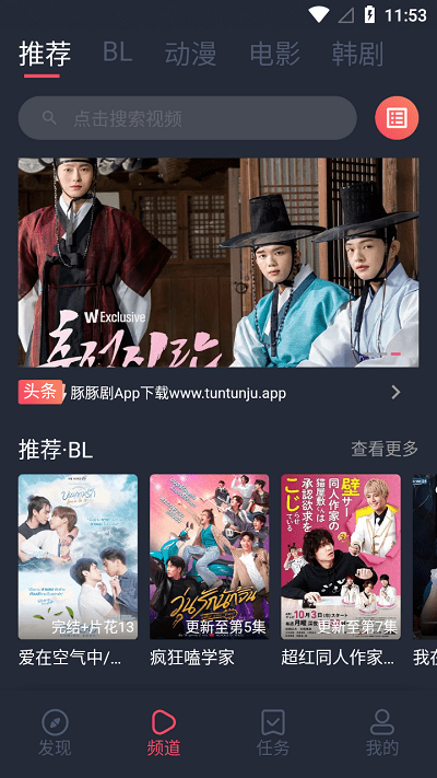 豚豚剧最新版