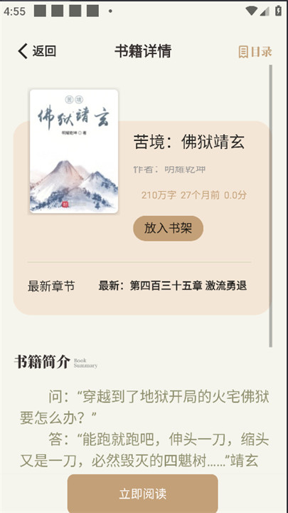 一键书阁