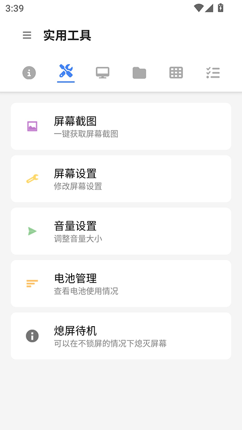 甲壳虫adb工具