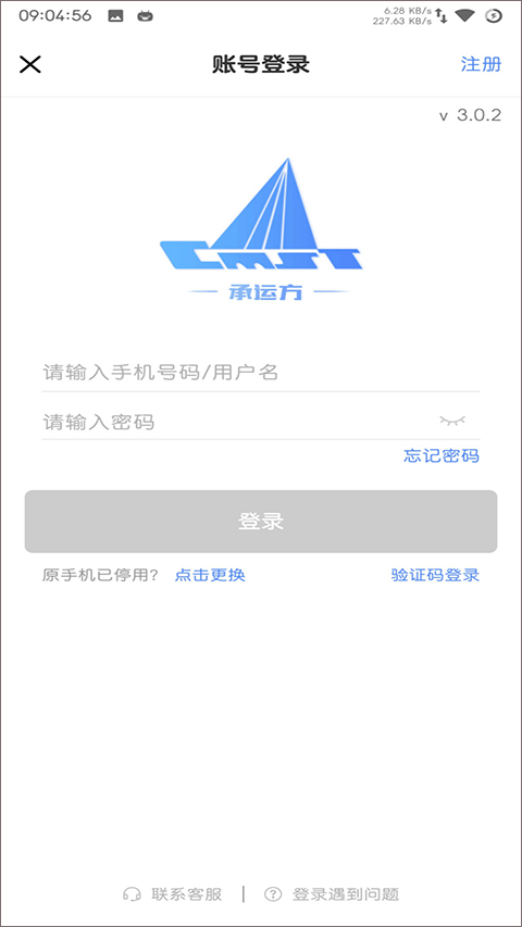 中储智运