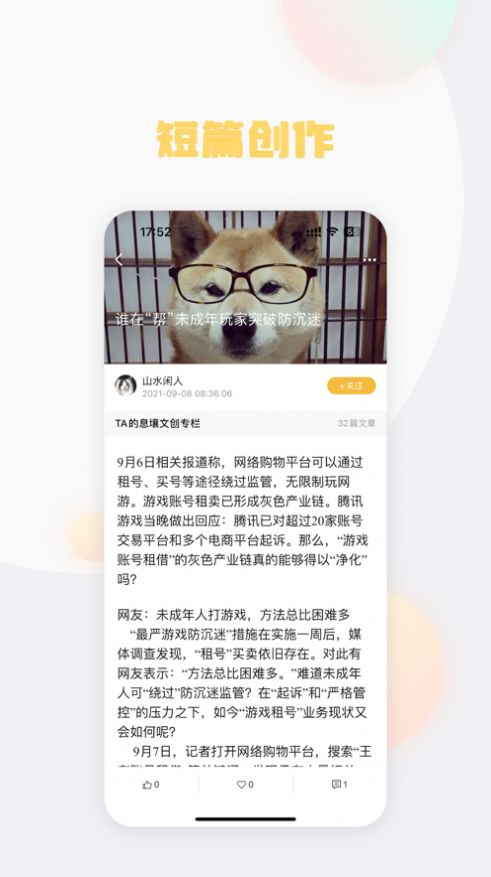 懒熊阅读网小说app版