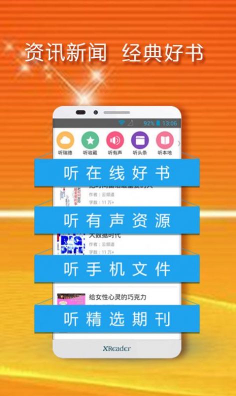 黄小米读书App版