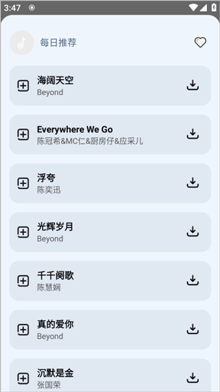 新音悦适配(新版本)