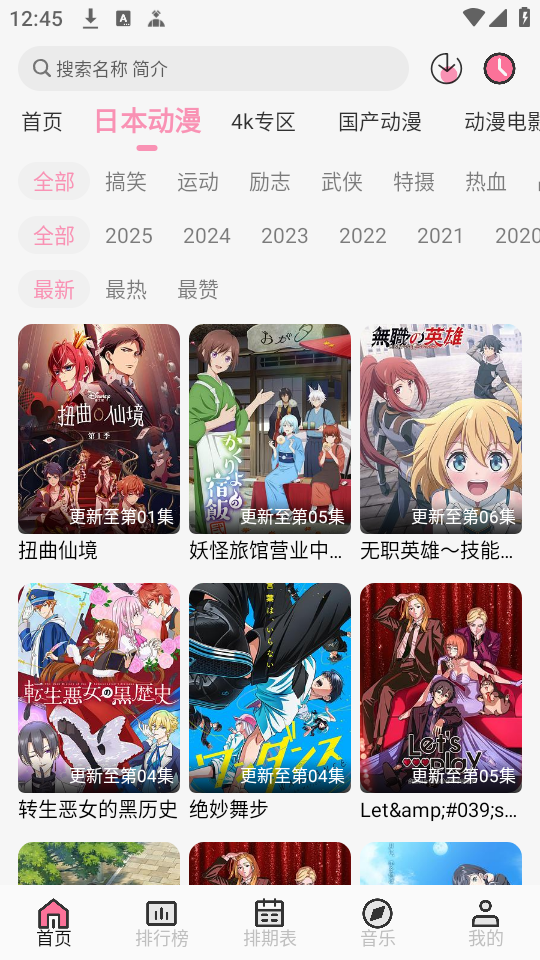 曼波动漫