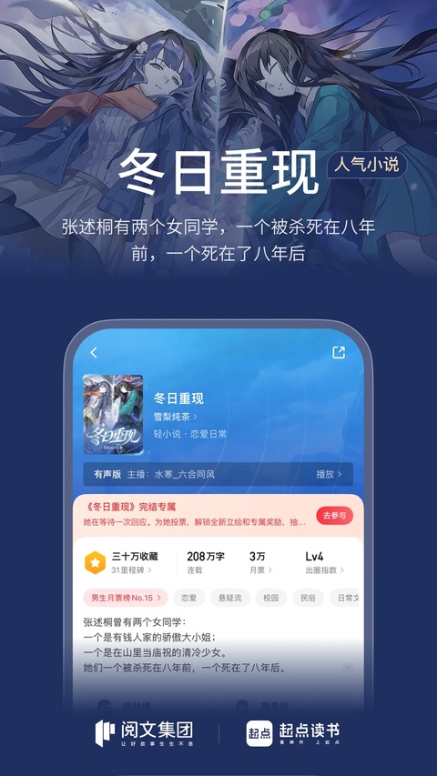 起点小说