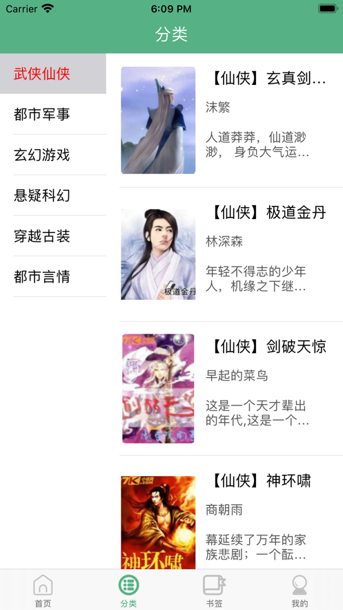 书友看书阁APP手机版