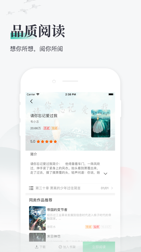 仙阁书屋APP版