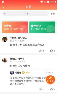 兴渭农app手机客户端