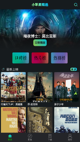 小苹果影视盒子2024年最新版tv版下载安装