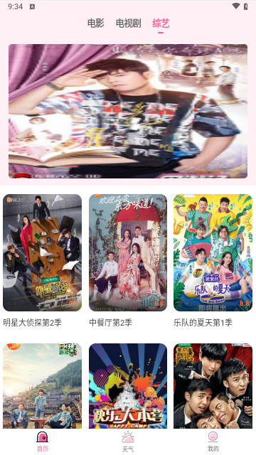 花儿影视软件免费最新版