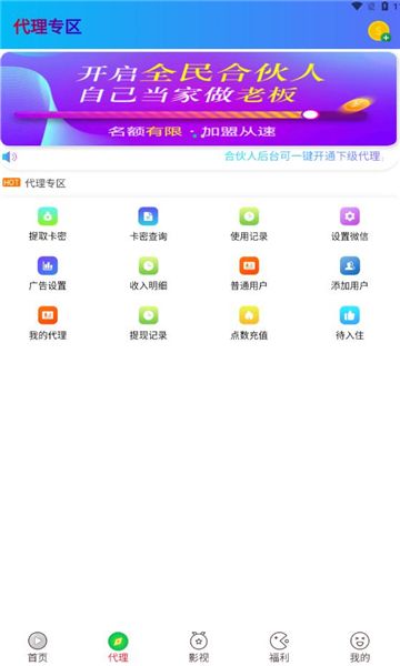 运祥视界app版