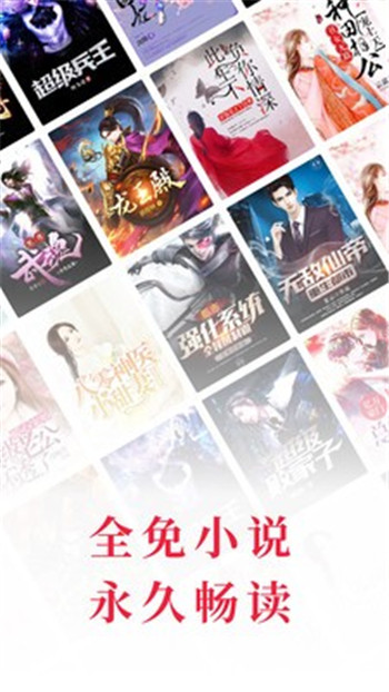千红全免小说App版