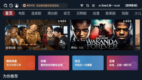 财神影视下载最新版