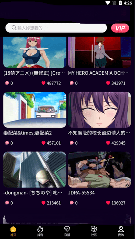 JK漫画