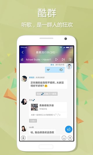 酷狗音乐2014怀旧版