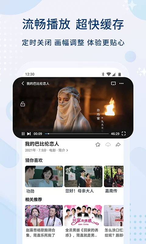 随看影视大全