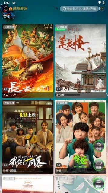 峰影追剧app版