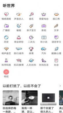 免费有声听书大全软件免费下载