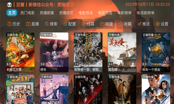 摸鱼HD影视app最新版