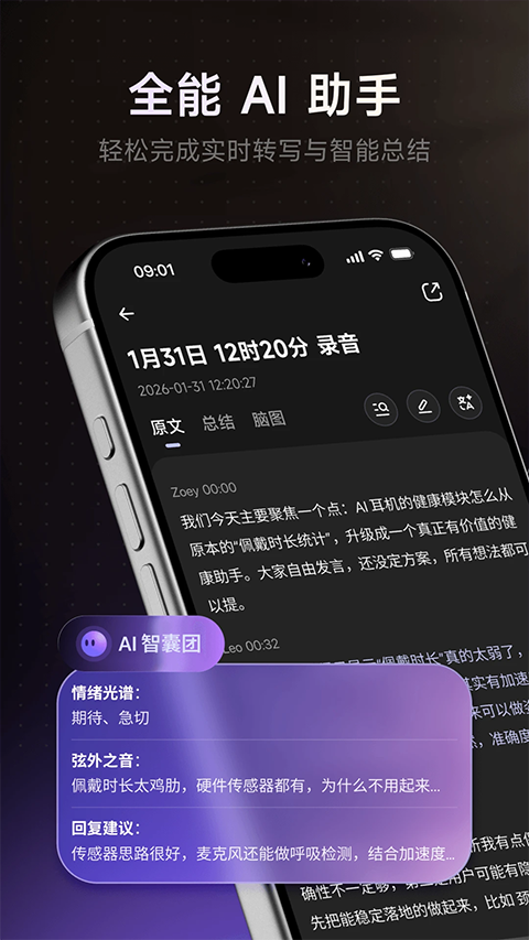 当贝AI耳机