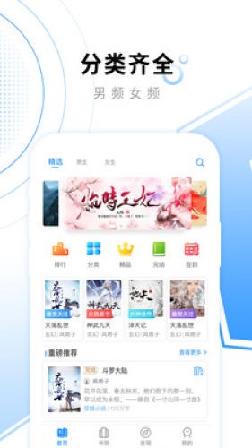 悦读小说漫画APP手机版