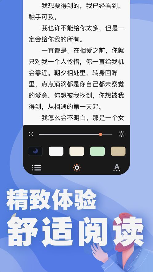天天免费看小说APP版下载