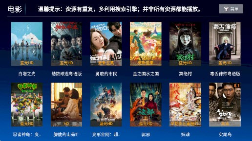 无名影视盒子下载