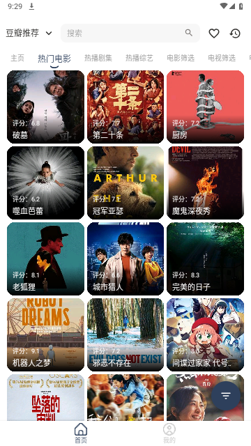 安忆影视软件版
