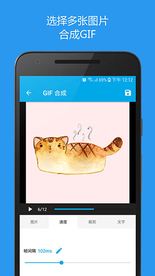 GIF助手软件