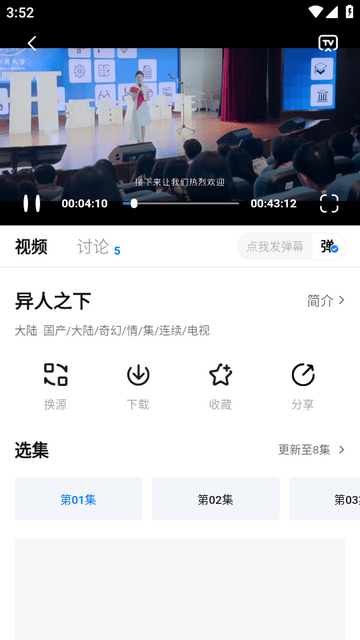 万越影视软件下载