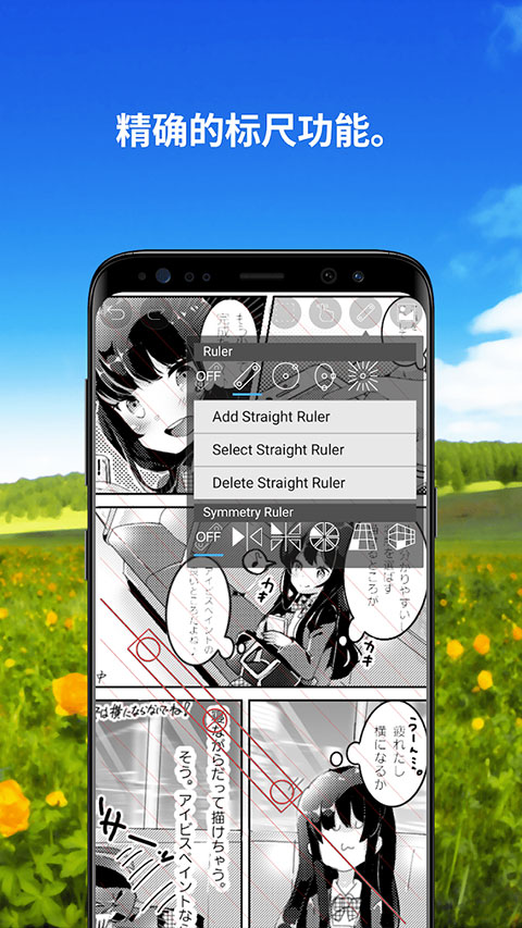 爱笔思画最新版