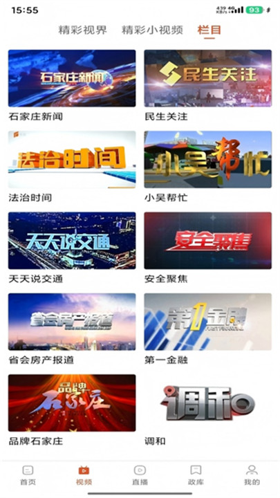 无线石家庄