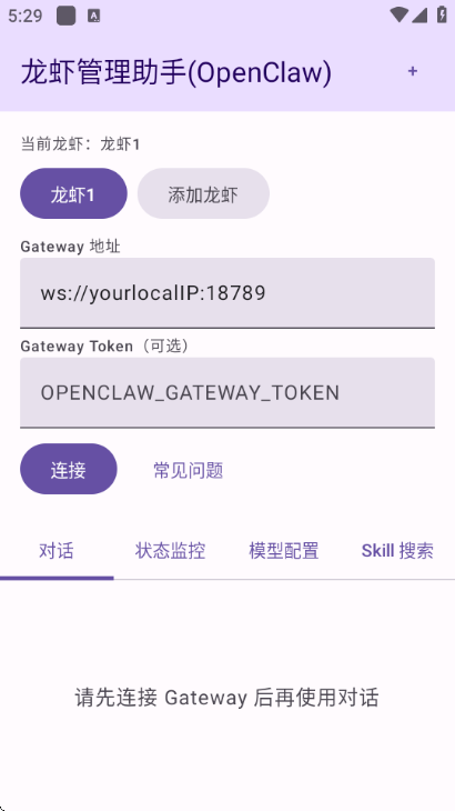 龙虾管理助手