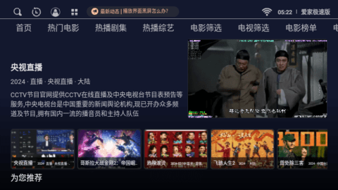 爱家极速版软件下载