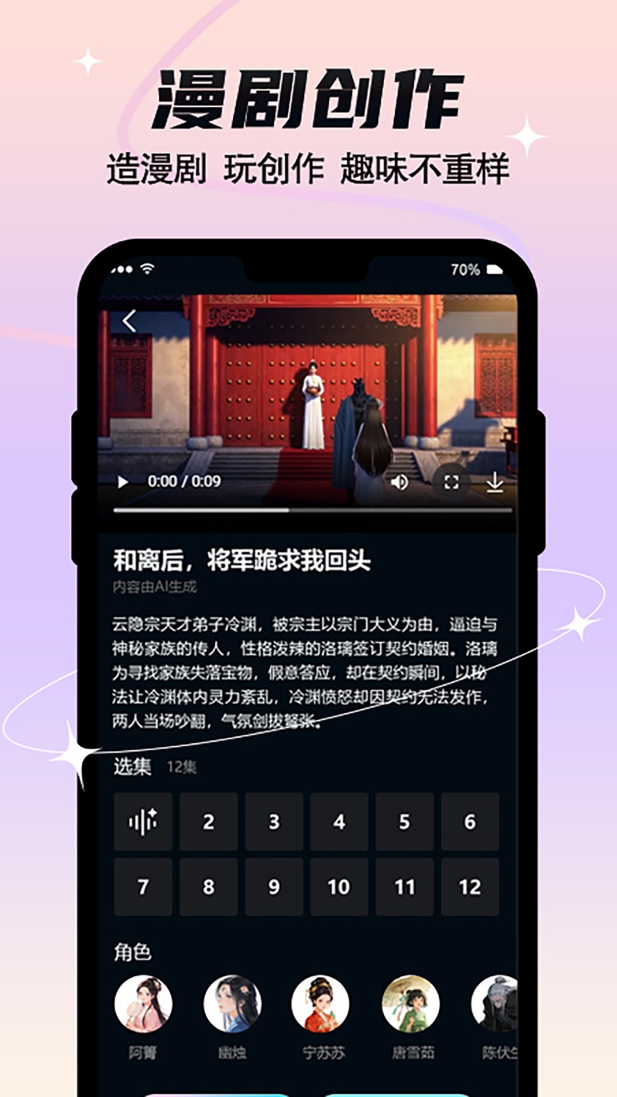 全民作漫剧