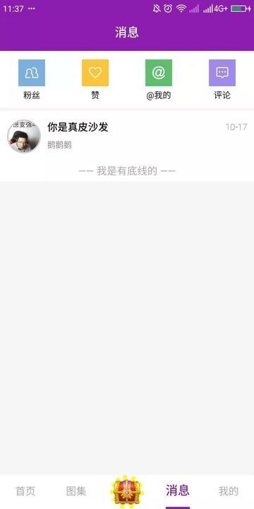 有味道APP软件下载