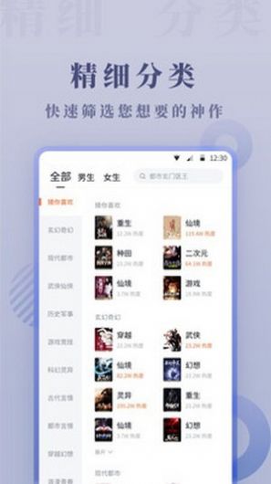 爱看小说极速版app最新版