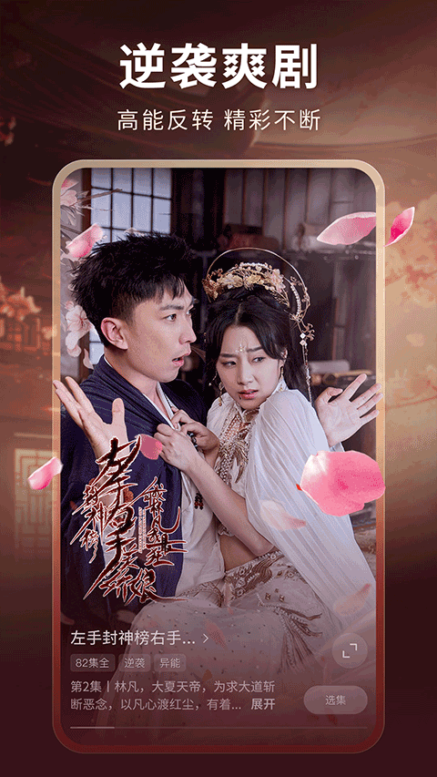 现映短剧