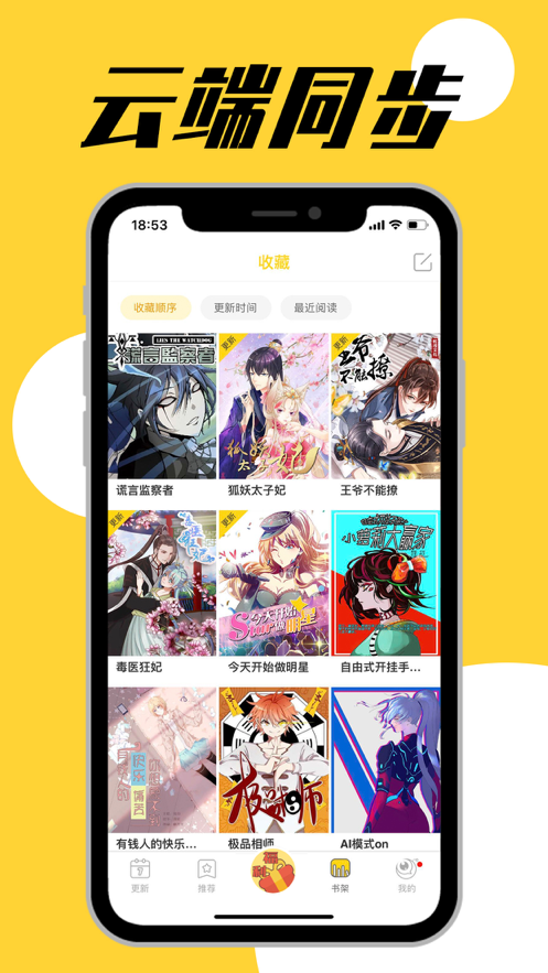 一直看漫画应用最新版