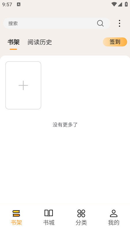 亚文阅读软件最新版