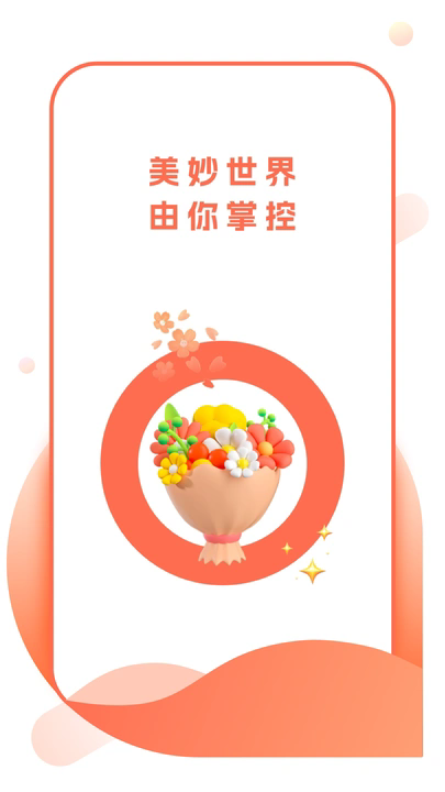 壁纸淘淘