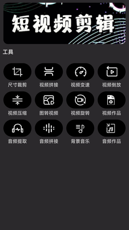 闪电剪辑软件最新版