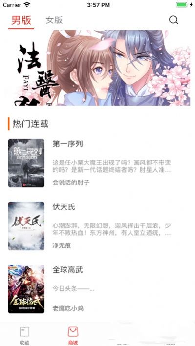 麦芽小说App手机版