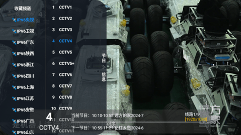 V6TV下载APP