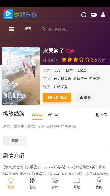 影视软件最新版