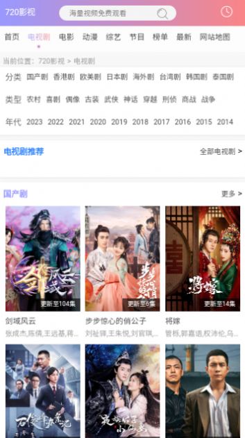 720影视软件版