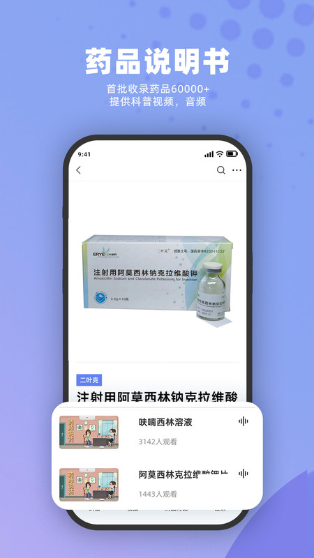 药立方软件版